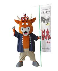 よし太くん