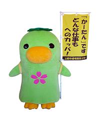 かーたん