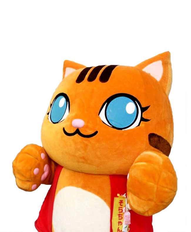 そらちゃん