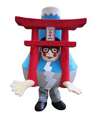 富士山太郎