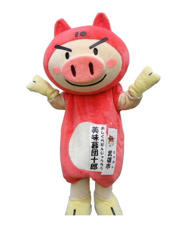美味暮団十郎