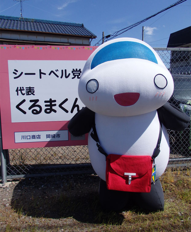 くるまくん