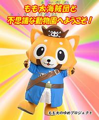 もも太
