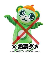 大崎一番太郎