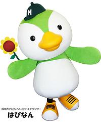 はぴなん