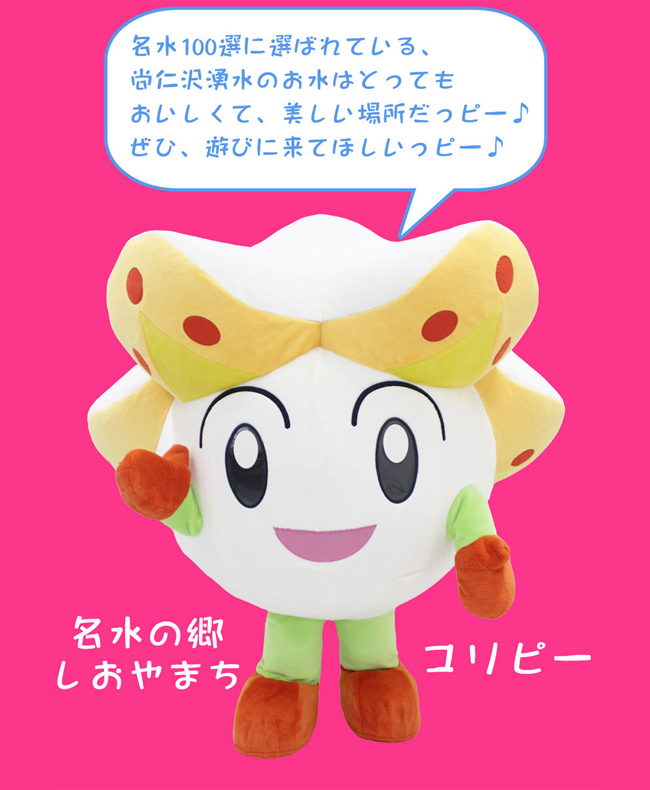 ユリピー