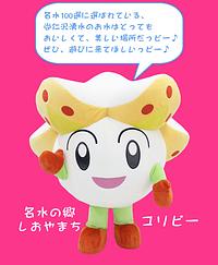 ユリピー