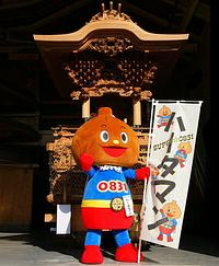 ハータマン