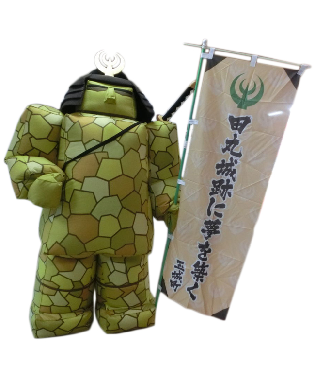 城之介