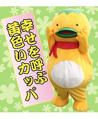 ダッパくん