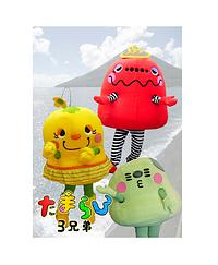 たまらん3兄弟