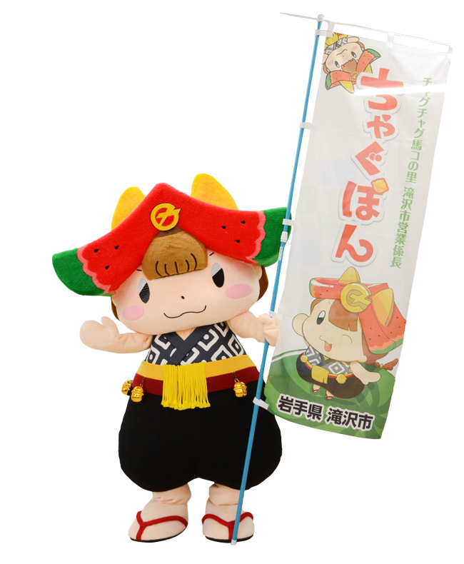 ちゃぐぽん
