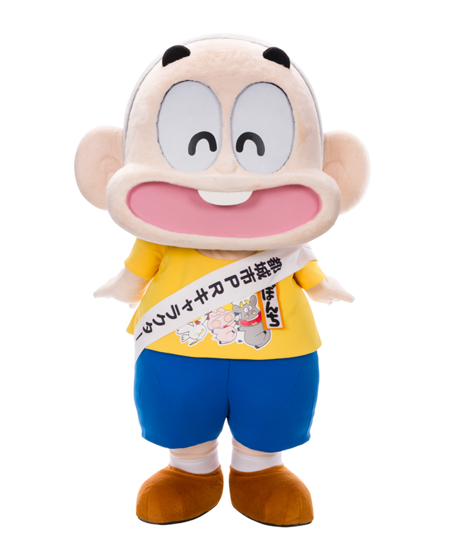 ぼんちくん
