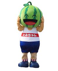 とみちゃん