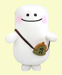 底地くん