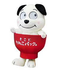 わんこ