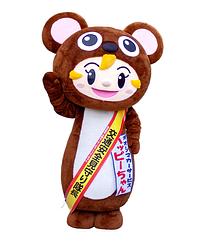 ハッピーちゃん