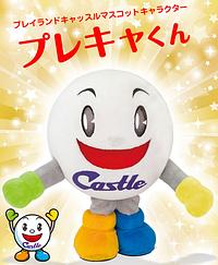 プレキャくん