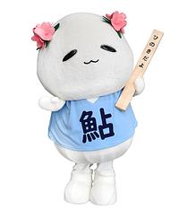 天然