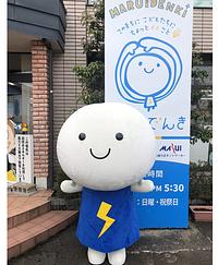 まるる