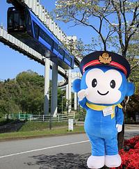 モノちゃん
