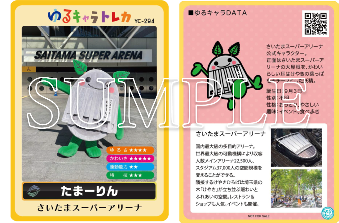 トレカ.png