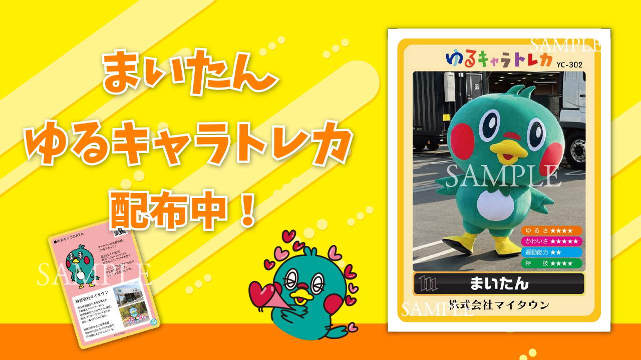 イベント限定　レア　ゆるキャラトレカ　YC-271 ひろぼー　ゆず太郎　うけどん イベント限定 レア ゆるキャラトレカ YC-271 ひろぼー ゆず太郎 うけどん