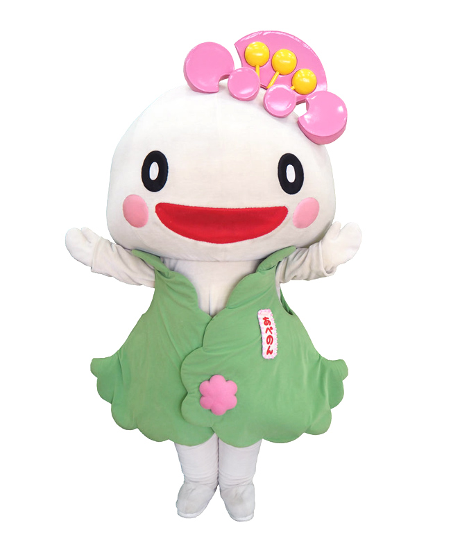 あべのん