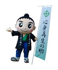 郷士くん