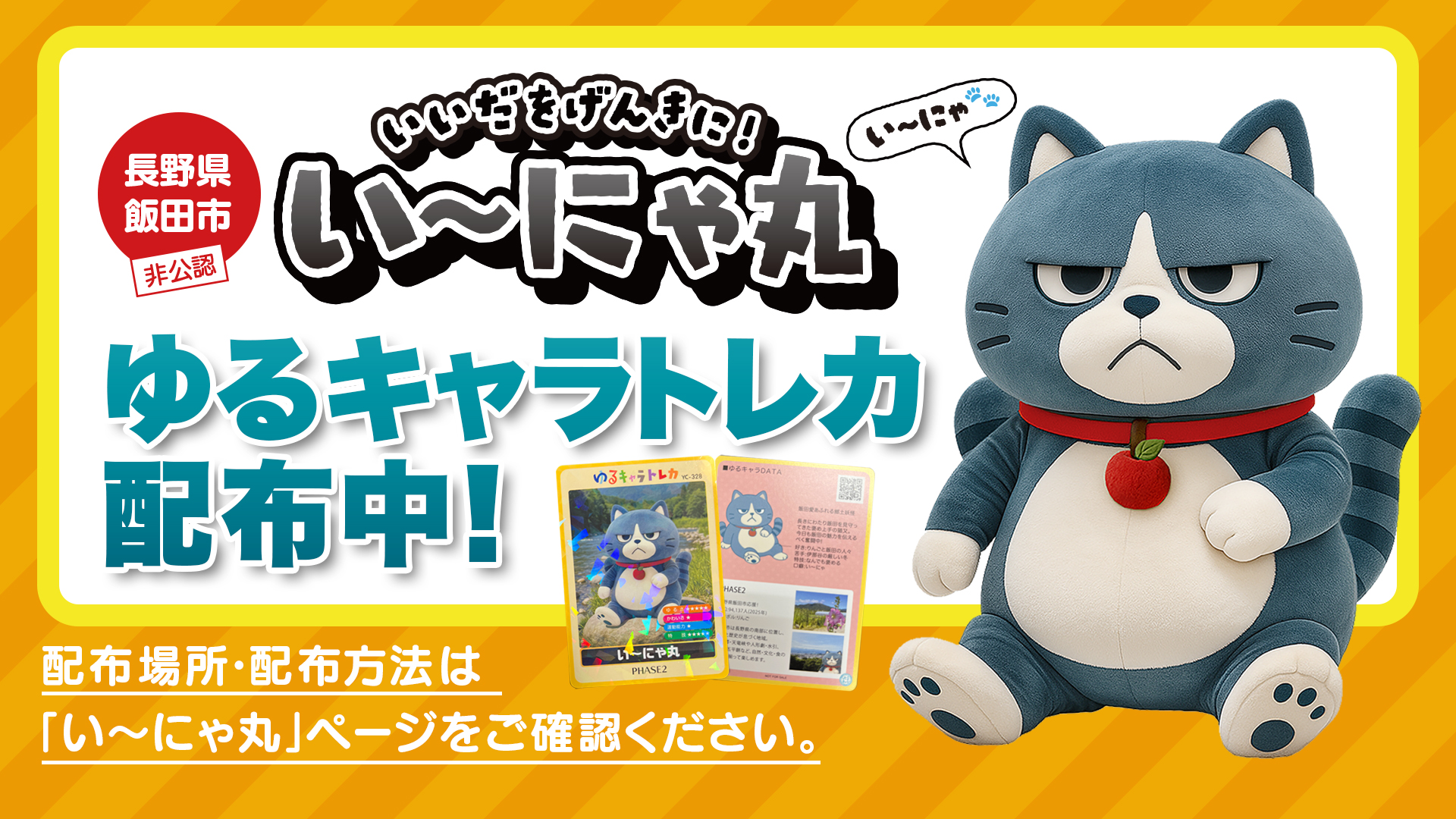ゆるバース2025　ゆるキャラトレカ　まとめ売り　6枚セット　ロゲットカード 📯るーたんゆるキャラトレカ配布について いつも るーたんの応援