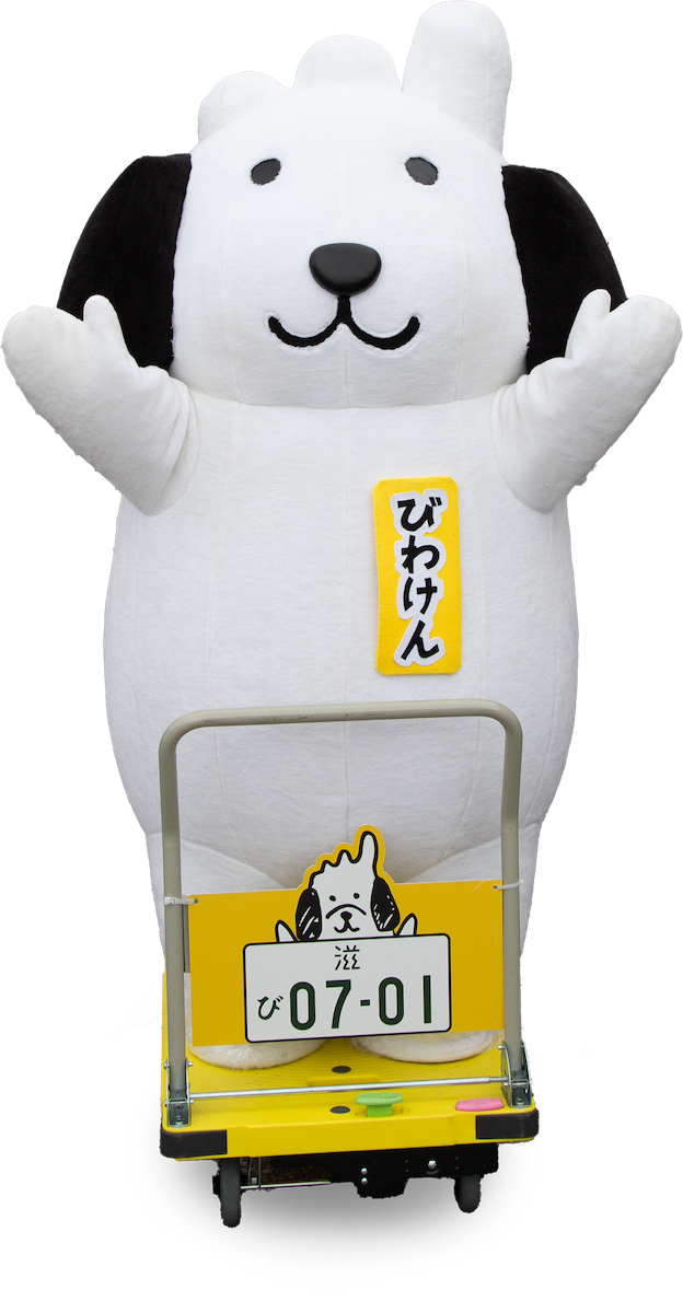 びわけんの詳細情報 | ゆるナビ