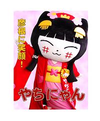 やちにゃん