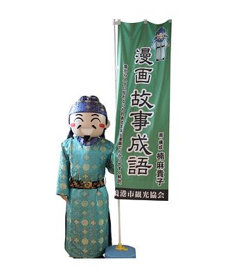 こじせいご君の画像
