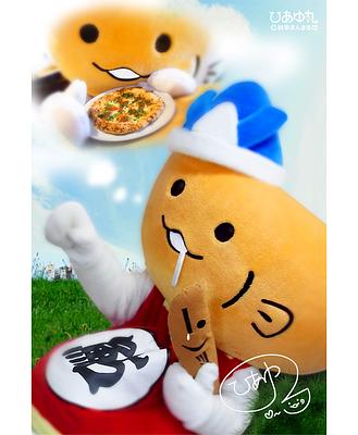 ひあゆ丸の画像