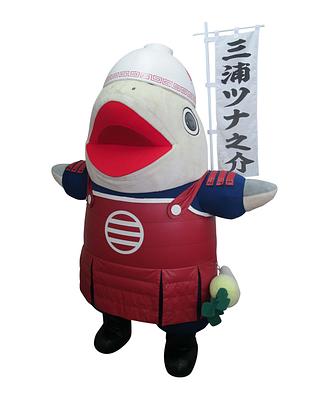 三浦ツナ之介の画像