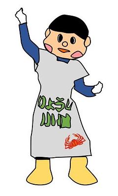 漁師小僧の画像