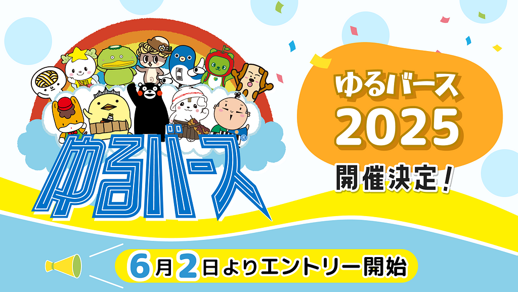 ②ゆるバース2025　ゆるキャラトレカ　まとめ売り　6枚セット　ロゲットカード Amazon.co.jp: ゆるキャラトレカ セット ゆるキャラ カード 可愛い ご