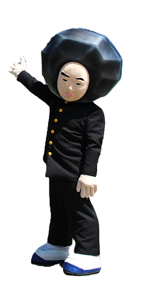 石田川 炭夫の画像