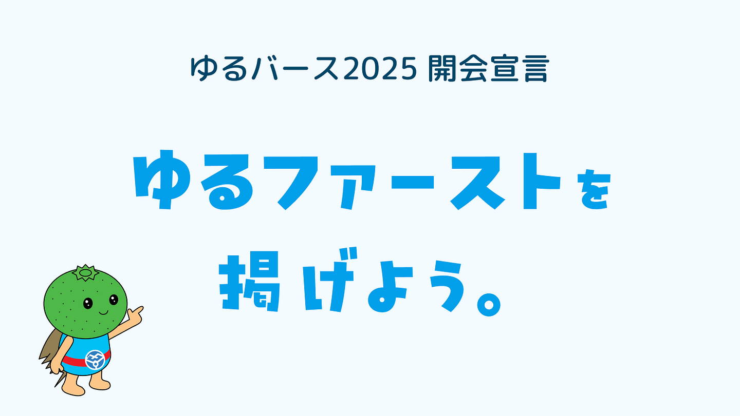開会宣言 (4).png