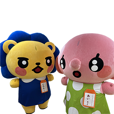 あいちゃん・ぐらんくんの画像