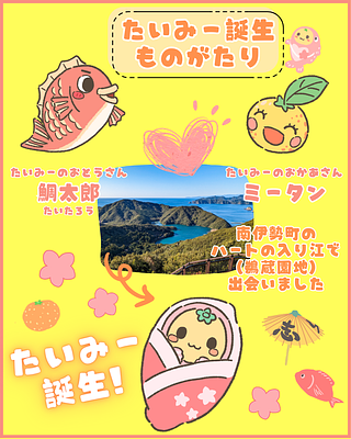 たいみーの画像
