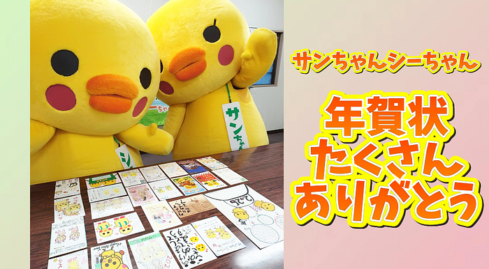 ゆるニュース（スーパーサンシ）