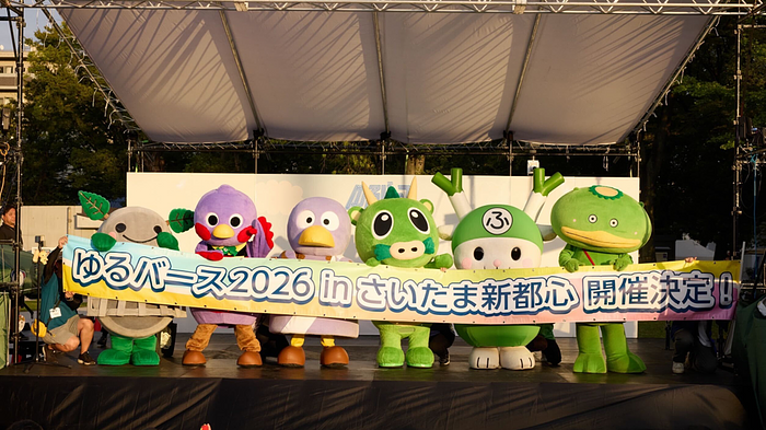 ゆるバース2026開催決定