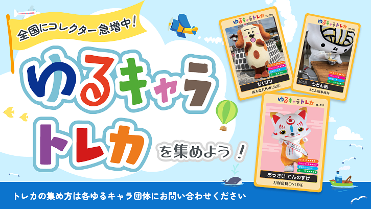 ゆるキャラトレカ パオくん 北海道版 幕別町観光物産協会 YC-373