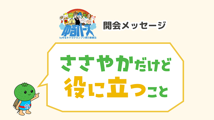 ささやかだけど役に立つこと