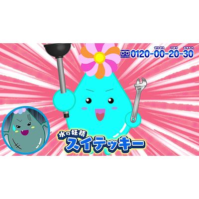 スイテッキーの画像