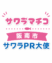 サワラマチコの画像
