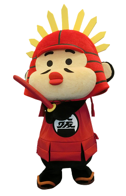 太閤はんの画像