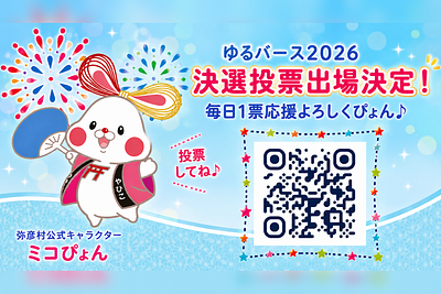 ミコぴょんの画像