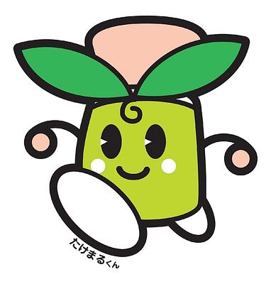 たけまるくんの画像